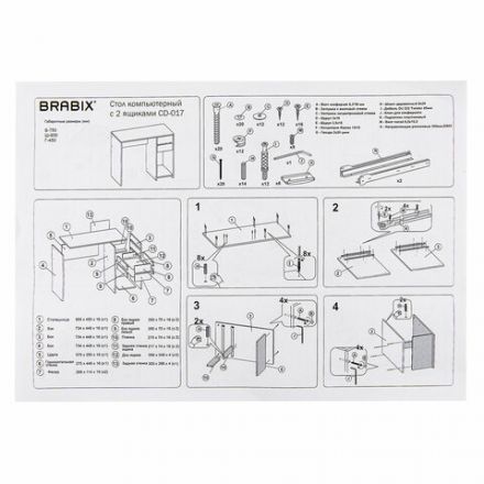 Стол письменный/компьютерный BRABIX "Scandi CD-017", 900х450х750 мм, 2 ящика, белый, 641894, ЦБ013706-1