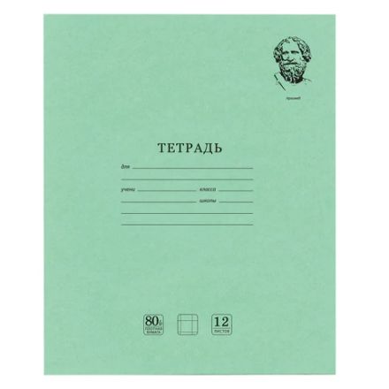 Тетрадь ВЕЛИКИЕ ИМЕНА. Архимед, 12 л. крупная клетка, плотная бумага 80 г/м2, обложка тонированный офсет, BRAUBERG, 105715 Тетрадь ВЕЛИКИЕ ИМЕНА. Архимед, 12 л. крупная клетка, плотная бумага 80 г/м2, обложка тонированный офсет, BRAUBERG, 105715