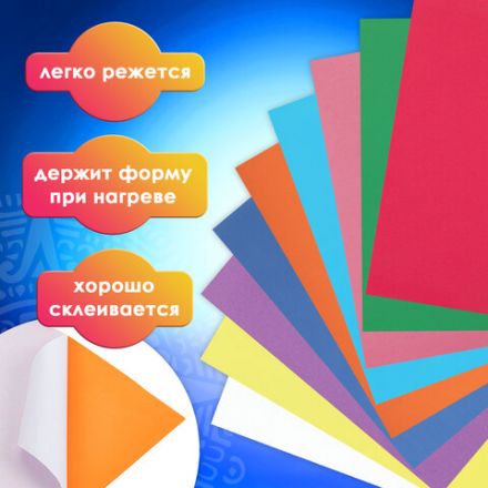 Пористая резина/фоамиран А4, 2 мм, НАБОР, 10 листов, 10 цветов, яркие цвета, самоклеящаяся, ОСТРОВ СОКРОВИЩ, 665099 Пористая резина/фоамиран А4, 2 мм, НАБОР, 10 листов, 10 цветов, яркие цвета, самоклеящаяся, ОСТРОВ СОКРОВИЩ, 665099