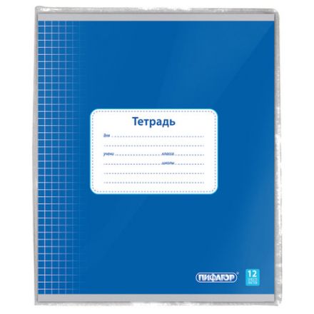 Обложка ПВХ со штрихкодом для тетрадей и дневников, ПЛОТНАЯ, 120 мкм, 213х355 мм, прозрачная, ПИФАГОР, 224837 Обложка ПВХ со штрихкодом для тетрадей и дневников, ПЛОТНАЯ, 120 мкм, 213х355 мм, прозрачная, ПИФАГОР, 224837