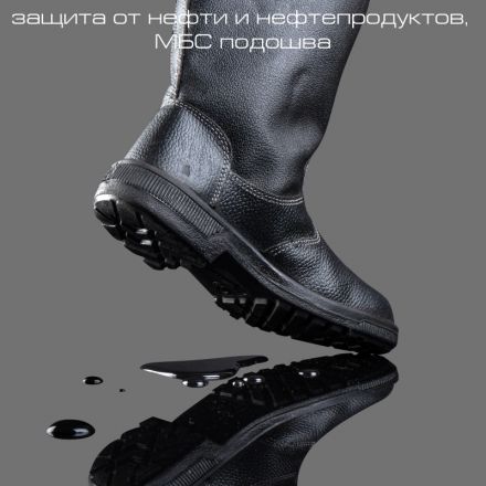 Сапоги Профи (р.45) (мод. 50)