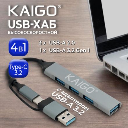 USB-хаб KG-088C, Type-C 3.2 + адаптер USB-A 3.2, высокоскоростной, 4в1, 1хUSB-A 3.2, 3xUSB-A 2.0, 60 мм, серый, KAIGO, 355065