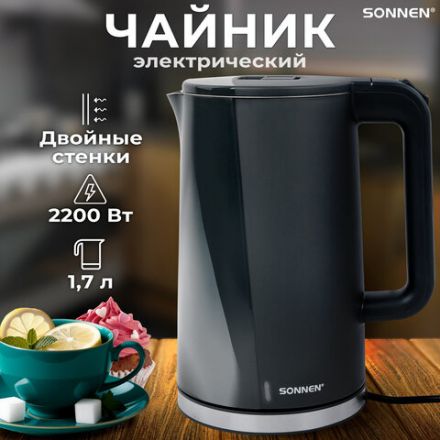 Чайник электрический с двойными стенками SONNEN KT-8718B, 1,7 л, 2200 Вт, графитовый, 454686 Чайник электрический с двойными стенками SONNEN KT-8718B, 1,7 л, 2200 Вт, графитовый, 454686
