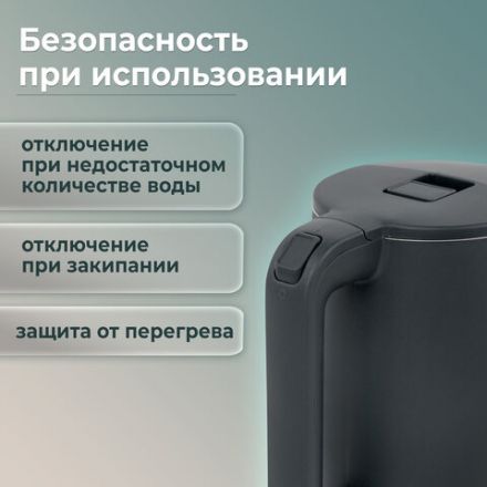 Чайник электрический с двойными стенками SONNEN KT-8718B, 1,7 л, 2200 Вт, графитовый, 454686