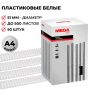 Пружины для переплета пластиковые Promega office 51 мм белые (50 штук в упаковке)