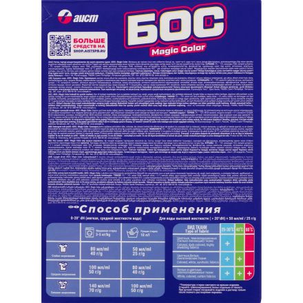 Порошок стиральный концентрат БОС Magic Color 10шт, 400г