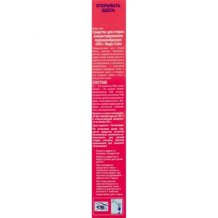 Порошок стиральный концентрат БОС Magic Color 10шт, 400г