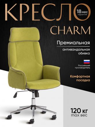 Кресло Шарм/Charm флок , олива, 23