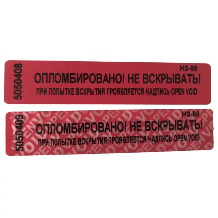 Пломба наклейка (стандарт) 100/20,цвет красный, 1000 шт./рул. без следа