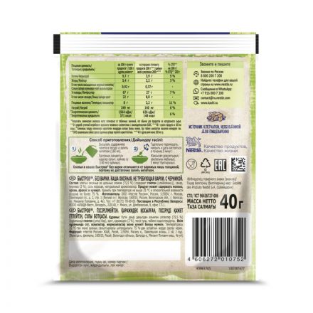 Каша Nestle Быстров овсяная с черникой 17 штук по 40 г