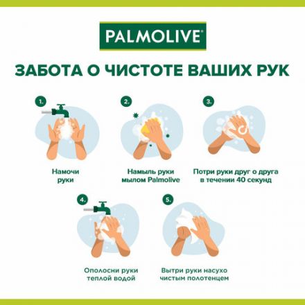 Мыло жидкое 300 мл, PALMOLIVE НАТУРЭЛЬ "Олива и увлажняющее молочко", дозатор, 1763, 8693495017633 Мыло жидкое 300 мл, PALMOLIVE НАТУРЭЛЬ "Олива и увлажняющее молочко", дозатор, 1763, 8693495017633