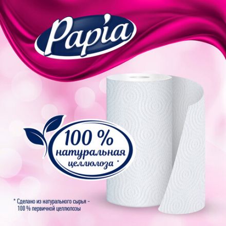 Полотенца бумажные бытовые, спайка 4 шт., 3-слойные (4х11,2 м), PAPIA, 23x13 см, белые, 5081506