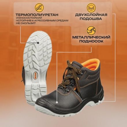 Ботинки Мистраль ПУ/ТПУ с МП и МС утепленные р.37 (104375)