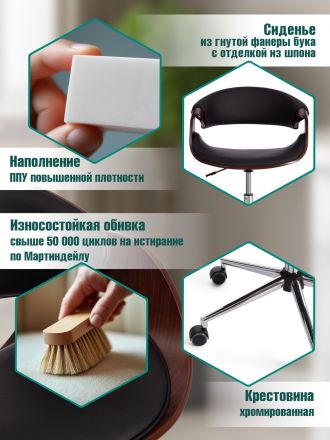 Кресло Бэнд/Bend орех, кож/зам черный