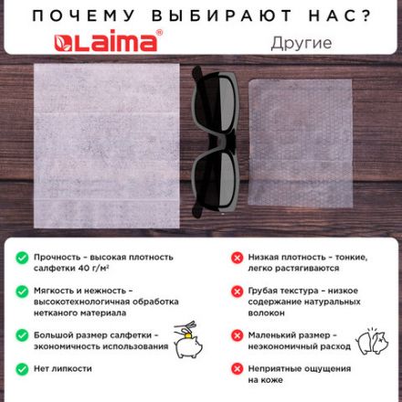 Салфетки влажные 72 шт., АНТИБАКТЕРИАЛЬНЫЕ с пластиковым клапаном, LAIMA "Antibacterial", 129997
