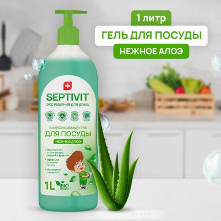 Средство для мытья посуды гипоаллергенное 1 л, SEPTIVIT "Нежное алоэ", биоразлагаемый, дозатор Средство для мытья посуды гипоаллергенное 1 л, SEPTIVIT "Нежное алоэ", биоразлагаемый, дозатор