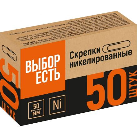 Скрепки Выбор есть никелированные 50 мм, негофрированные, 50шт/уп Скрепки Выбор есть никелированные 50 мм, негофрированные, 50шт/уп