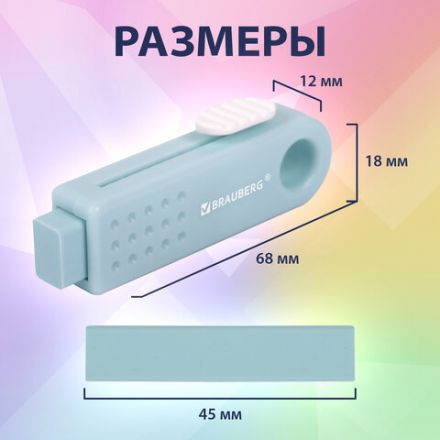 Ластики выдвижные BRAUBERG "Slider Mini", НАБОР 3 ШТУКИ, 68х18х12 мм, пастельные цвета, блистер, 271992