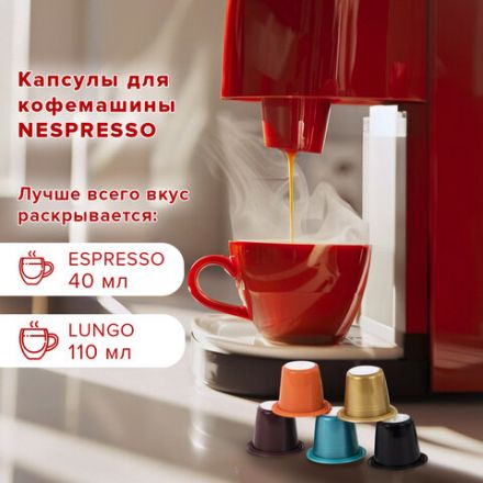Кофе в капсулах 50 порций WELDAY (ВЭЛДЭЙ) "Aroma Line Collection", 5 вкусов, для кофемашин Nespresso, 623747
