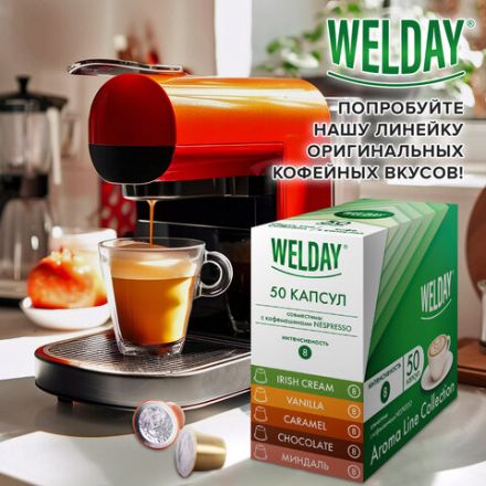 Кофе в капсулах 50 порций WELDAY (ВЭЛДЭЙ) "Aroma Line Collection", 5 вкусов, для кофемашин Nespresso, 623747