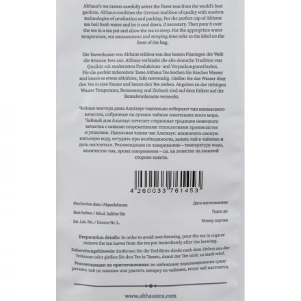 Чай Althaus Jasmine Ting Yuan зеленый, 250г