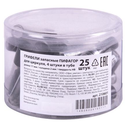 Грифели запасные для циркуля, КОМПЛЕКТ 4 штуки по 17 мм, в тубе, твердость HB, толщина 2 мм, ПИФАГОР, 210601 Грифели запасные для циркуля, КОМПЛЕКТ 4 штуки по 17 мм, в тубе, твердость HB, толщина 2 мм, ПИФАГОР, 210601