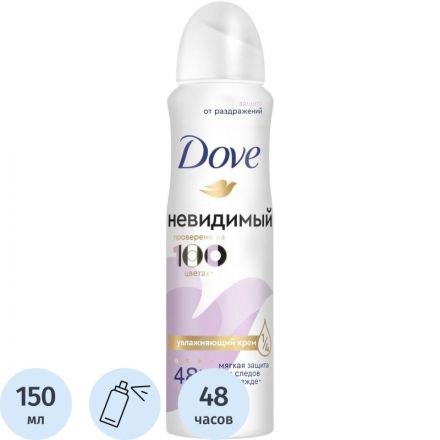 Дезодорант-антиперспирант DOVE АЭРОЗОЛЬ НЕВИДИМЫЙ, 150 МЛ