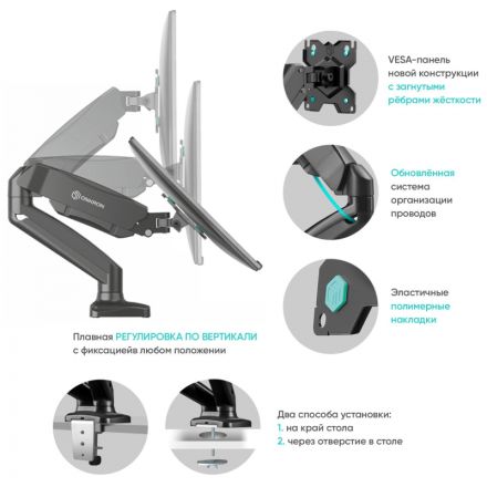 Кронштейн Onkron G160, TV 13-32, для 2-ух мон, газлифт, настольный, чер Кронштейн Onkron G160, TV 13-32, для 2-ух мон, газлифт, настольный, чер