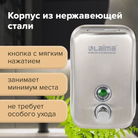 Дозатор для жидкого мыла LAIMA PROFESSIONAL INOX (гарантия 3 года), 0,5 л, нержавеющая сталь, матовый, 605396 Дозатор для жидкого мыла LAIMA PROFESSIONAL INOX (гарантия 3 года), 0,5 л, нержавеющая сталь, матовый, 605396