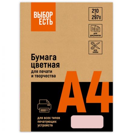 Бумага цветная ProMEGA Jet (А4,80г,розовая пастель) пачка 500л. Бумага цветная ProMEGA Jet (А4,80г,розовая пастель) пачка 500л.
