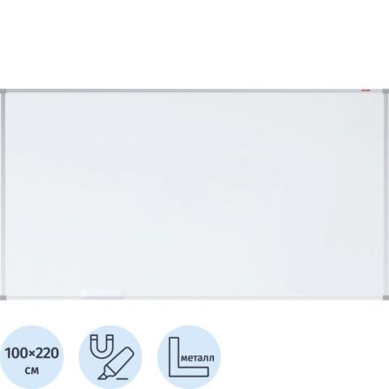 Доска магнитно-маркерная 100х220 см КОМУС в алюм. проф., лак