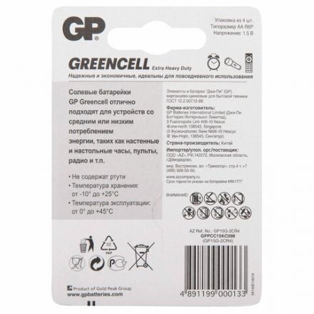 Батарейки КОМПЛЕКТ 4 шт., GP GreenCell AA (R6, 15G), солевые, пальчиковые, блистер, 15G-2CR4 Батарейки КОМПЛЕКТ 4 шт., GP GreenCell AA (R6, 15G), солевые, пальчиковые, блистер, 15G-2CR4