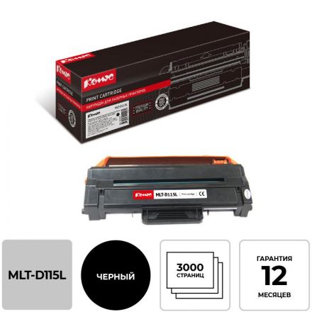 Картридж лазерный Комус MLT-D115L чер. пов.емк. для SamsungSL-M262 Картридж лазерный Комус MLT-D115L чер. пов.емк. для SamsungSL-M262