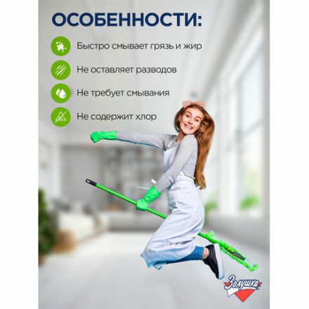 Средство для мытья пола 1 л, ЗОЛУШКА, с дезинфицирующим эффектом, М09-4 Средство для мытья пола 1 л, ЗОЛУШКА, с дезинфицирующим эффектом, М09-4