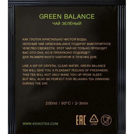 Чай Kioko Limited Green Balance, зеленый, 150пак/уп