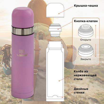 Термос LAIMA классический с узким горлом (2 чашки) 0,5 л, нержавеющая сталь, розовый, 605120