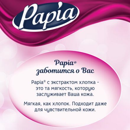 Бумага туалетная бытовая, спайка 12 шт., 3-слойная (12х16,8 м), PAPIA, аромат "Балийский цветок", 5080739 Бумага туалетная бытовая, спайка 12 шт., 3-слойная (12х16,8 м), PAPIA, аромат "Балийский цветок", 5080739