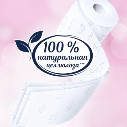 Бумага туалетная бытовая, спайка 12 шт., 3-слойная (12х16,8 м), PAPIA, аромат "Балийский цветок", 5080739