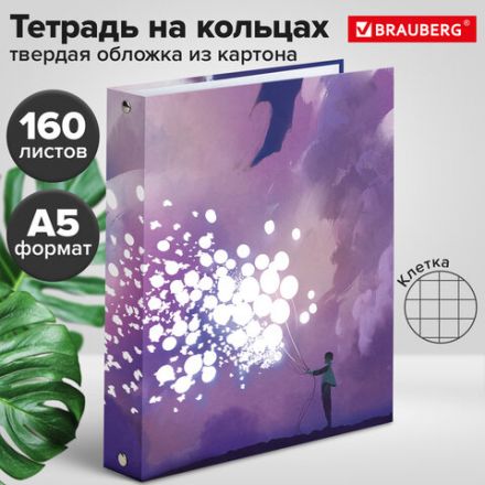 Тетрадь на кольцах А5 (175х215 мм), 160 листов, твердый картон, клетка, BRAUBERG, "Anime Dreams", 404092 Тетрадь на кольцах А5 (175х215 мм), 160 листов, твердый картон, клетка, BRAUBERG, "Anime Dreams", 404092