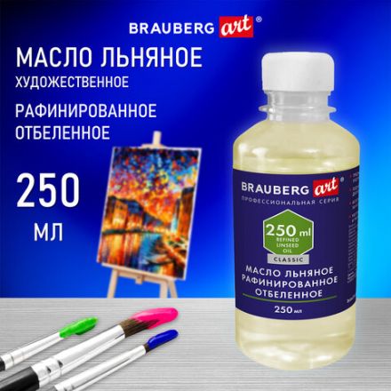 Масло художественное льняное рафинированное отбеленное, бутылка 250 мл, BRAUBERG ART CLASSIC, 192344 Масло художественное льняное рафинированное отбеленное, бутылка 250 мл, BRAUBERG ART CLASSIC, 192344