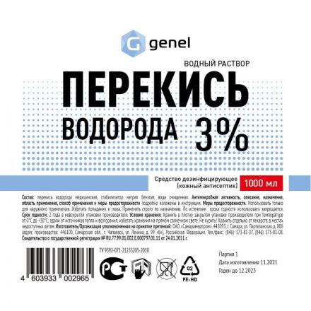 Дезинфицирующее средство Перекись водорода 3% 1,0 л, Самарамедпром Дезинфицирующее средство Перекись водорода 3% 1,0 л, Самарамедпром