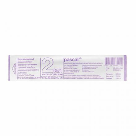Шприц 3-х компонентный PASCAL, 2 мл, КОМПЛЕКТ 100 шт., в пакете, игла 0,6х30 - 23G, 120205