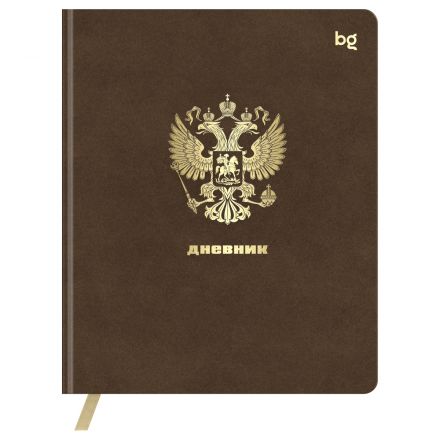 Дневник 1-11 кл. 48л. (ЛАЙТ) BG "Герб. Коричневый", иск. кожа, тиснение фольгой, ляссе