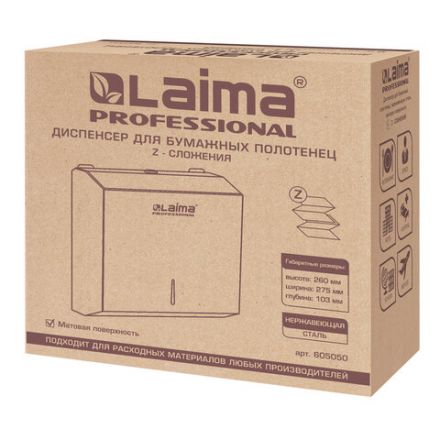 Диспенсер для полотенец LAIMA PROFESSIONAL BASIC (H2) Z-сложения, нержавеющая сталь, матовый, 605050 Диспенсер для полотенец LAIMA PROFESSIONAL BASIC (H2) Z-сложения, нержавеющая сталь, матовый, 605050