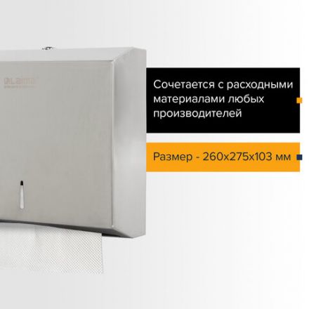 Диспенсер для полотенец LAIMA PROFESSIONAL BASIC (H2) Z-сложения, нержавеющая сталь, матовый, 605050 Диспенсер для полотенец LAIMA PROFESSIONAL BASIC (H2) Z-сложения, нержавеющая сталь, матовый, 605050
