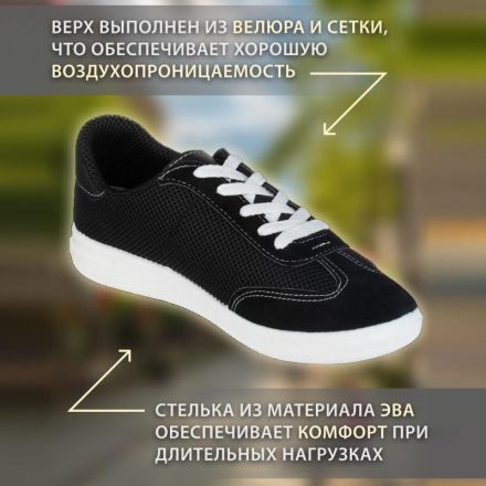 Кроссовки летние ПУ, р.43 (09113-2)