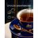 Чай Richard Royal Goji & Wild Strawberry, черный, 100сашетx1,7г Чай Richard Royal Goji & Wild Strawberry, черный, 100сашетx1,7г
