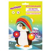 Набор для творчества "Аппликация из фетра", "Пингвинчик", основа 20х15 см, ЮНЛАНДИЯ, 662389 Набор для творчества "Аппликация из фетра", "Пингвинчик", основа 20х15 см, ЮНЛАНДИЯ, 662389