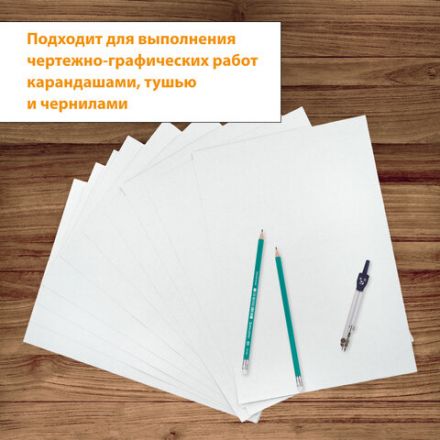 Папка для черчения А4, 210х297 мм, 24 л., 200 г/м2, без рамки, ватман ГОЗНАК КБФ, BRAUBERG, 129255