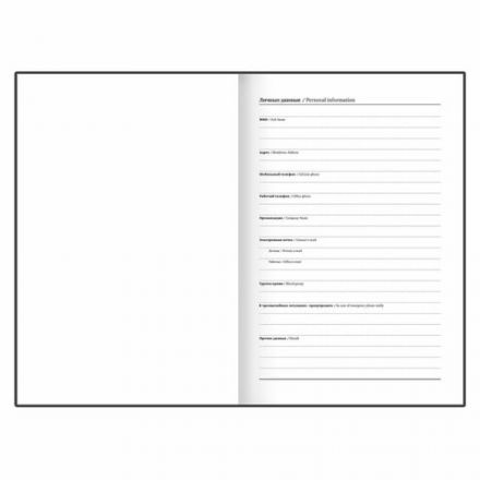 Ежедневник недатированный А5 145х215 мм BRAUBERG бумвинил, 160 л., черный, 126540 Ежедневник недатированный А5 145х215 мм BRAUBERG бумвинил, 160 л., черный, 126540